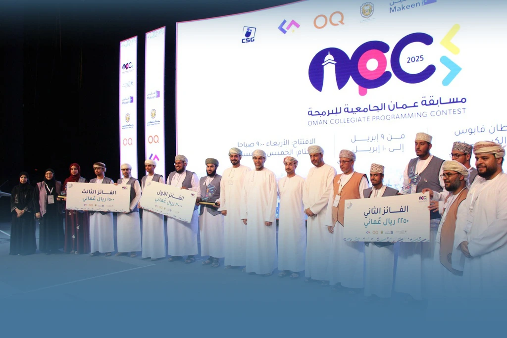 Image of Oman Programming Contest 2025 Concludes with Strong Competition